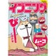 イブニング 2015年 8/11号 [雑誌]
