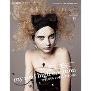 HAIR MODE (ヘアモード) 2015年 09月号 [雑誌]
