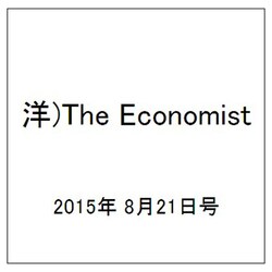 洋)The Economist 2015年 8/21号 [雑誌]