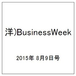 洋)BusinessWeek 2015年 8/9号 [雑誌]