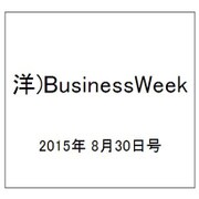 洋)BusinessWeek 2015年 8/30号 [雑誌]