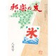 邦楽の友 2015年 08月号 [雑誌]