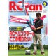RC Fan (アールシー・ファン) 2015年 09月号 [雑誌]
