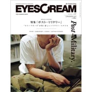 EYESCREAM (アイスクリーム) 2015年 09月号 [雑誌]