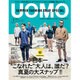 uomo (ウオモ) 2015年 09月号 [雑誌]