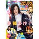 ビッグコミックスピリッツ 2015年 8/10号 No.35 [雑誌]