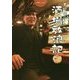 吉田類の酒場放浪記〈9杯目〉 [単行本]