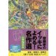 齋藤孝のイッキによめる!名作選 小学5年生 新装版 [単行本]