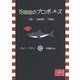 18回目のプロポーズ(K-ロマンス文庫) [文庫]