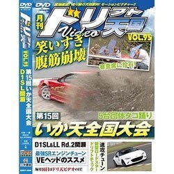 ヨドバシ.com - ドリフト天国 95[DVD] 通販【全品無料配達】