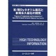 省/脱Dyネオジム磁石と新規永久磁石の開発(新材料・新素材シリーズ) [単行本]