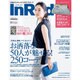 In Red (イン レッド) 2015年 09月号 [雑誌]
