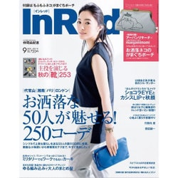 In Red (イン レッド) 2015年 09月号 [雑誌]
