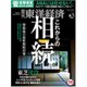 週刊 東洋経済 2015年 8/1号 [雑誌]
