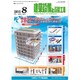 建築設備と配管工事 2015年 08月号 [雑誌]