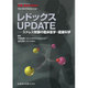 増刊 医学のあゆみ レドックスUPDAT 2015年 7/30号 [雑誌]