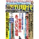 週刊現代 2015年 8/8号 [雑誌]