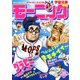 週刊 モーニング 2015年 8/13号 No.35 [雑誌]