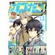 少年ガンガン 2015年 09月号 [雑誌]