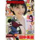 YOUNG GANGAN (ヤング・ガンガン) 2015年 8/21号 No.16 [雑誌]