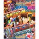 パチンコオリジナル必勝法スペシャル 2015年 09月号 [雑誌]