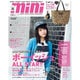 mini (ミニ) 2015年 09月号 [雑誌]