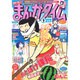 まんがタイム 2015年 09月号 [雑誌]