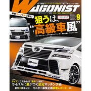 WAGONIST (ワゴニスト) 2015年 09月号 [雑誌]