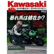 Kawasaki (カワサキ) バイクマガジン 2015年 09月号 vol.115 [雑誌]