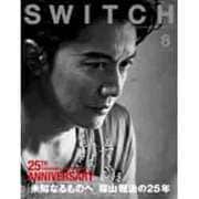Switch Vol.33No.8(AUG.2015) [単行本]