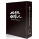必殺仕事人DVDコレクション全国版 バインダー