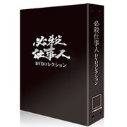 必殺仕事人DVDコレクション全国版 バインダー