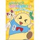ふなっしーのふなふなふな日和 にゃおっしーとあそぶなっし～! [DVD]