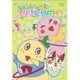 ふなっしーのふなふなふな日和 梨まつりなっし～! [DVD]
