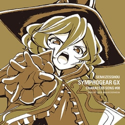 キャロル・マールス・ディーンハイム(CV水瀬いのり)／戦姫絶唱シンフォギアGX キャラクターソング8