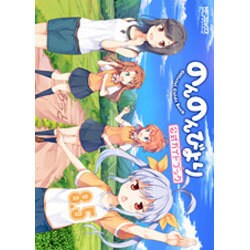 のんのんびより　8.5　公式ガイドブック(MFコミックス アライブシリーズ) [コミック]