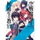空戦魔導士候補生の教官　2(MFコミックス アライブシリーズ) [コミック]