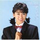 中山美穂／アフター・スクール