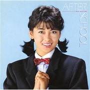 アフター・スクール