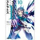 IS(インフィニット・ストラトス)〈10〉(オーバーラップ文庫) [文庫]