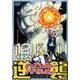 CD付き　よんでますよ、アザゼルさん。（12）限定版(講談社キャラクターズA) [コミック]