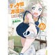 デンキ街の本屋さん　10(MFコミックス フラッパーシリーズ) [コミック]