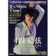 フィギュアスケート 日本男子応援ブック アイスショーSP It's Show Time！ [ムックその他]