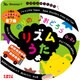 のりのり おどろう リズムうた(たまひよおうた絵本ミニ) [絵本]