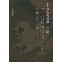 ヨドバシ.com - プラスマッドハウス〈1〉今敏 復刻版 [単行本