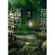 瑠璃宮夢幻古物店 3（アクションコミックス） [コミック]