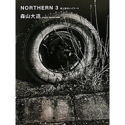 森山大道NORTHERN〈3〉光と影のハイマート [単行本]