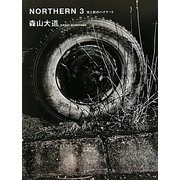 森山大道NORTHERN〈3〉光と影のハイマート [単行本]