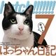 hatch!!!!!!!―はっちゃん日記〈7〉 [単行本]