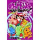 ポケットモンスター 14 金・銀編（てんとう虫コミックス） [コミック]